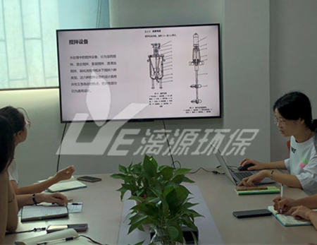 工業(yè)廢水處理廠家漓源環(huán)保2020年10月設計部學習交流會