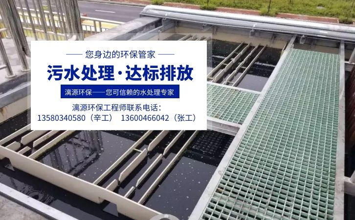 制衣廠車間廢水處理解決方案