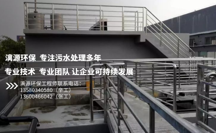 化工廢水處理技術設計