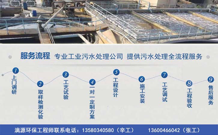 飲料廢水處理工程