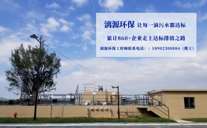 17α-羥基黃體酮廢水處理廠家漓源環(huán)保